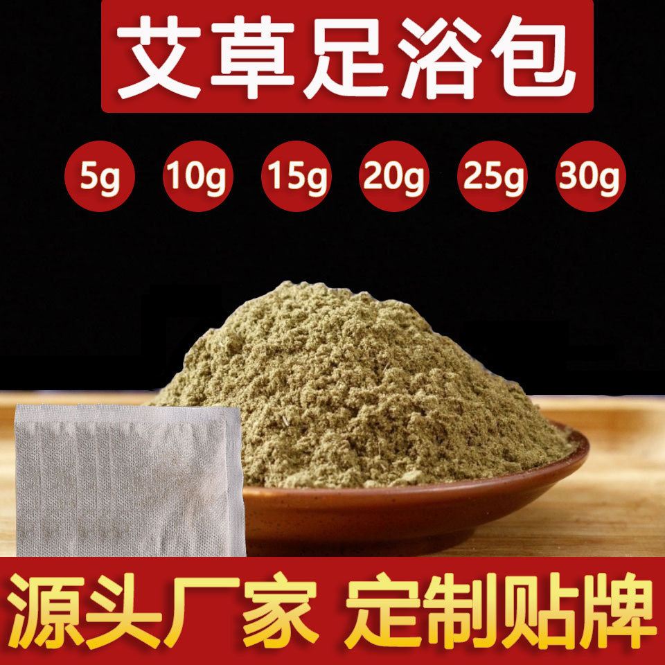 艾草泡腳包OEM代加工