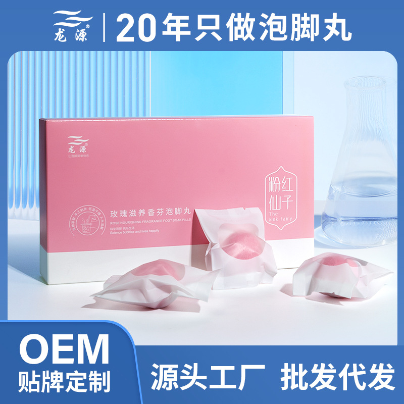 20g玫瑰足浴球精油泡腳浴鹽球OEM代加工