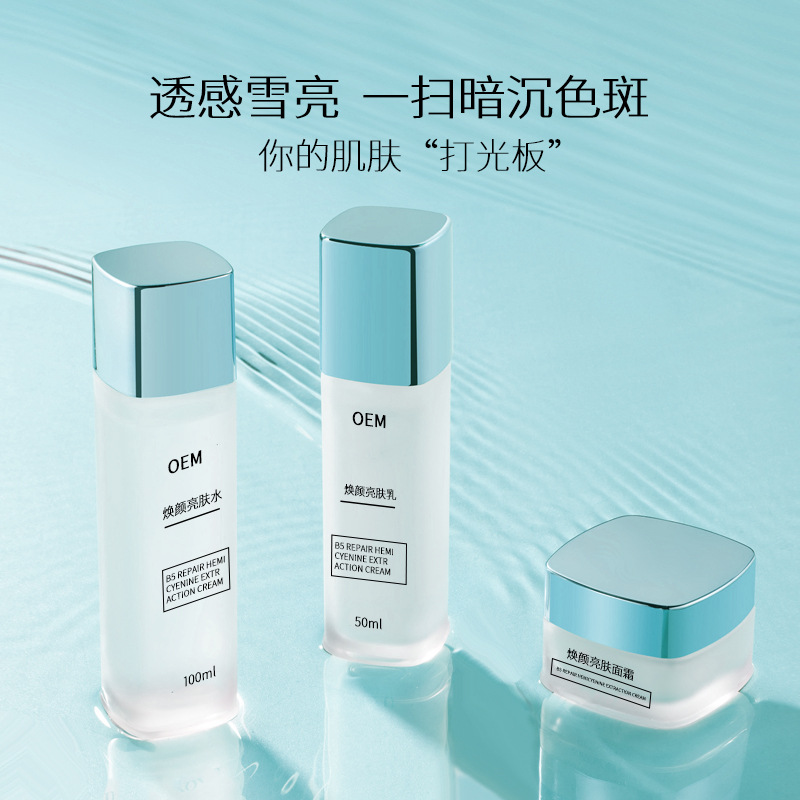 美容院面部護理補水保濕透亮套盒 廠家批發(fā)代工專業(yè)線化妝品套盒OEM代加工