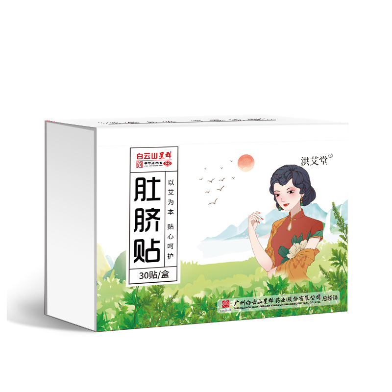 廣藥白云山艾草肚臍貼OEM代加工