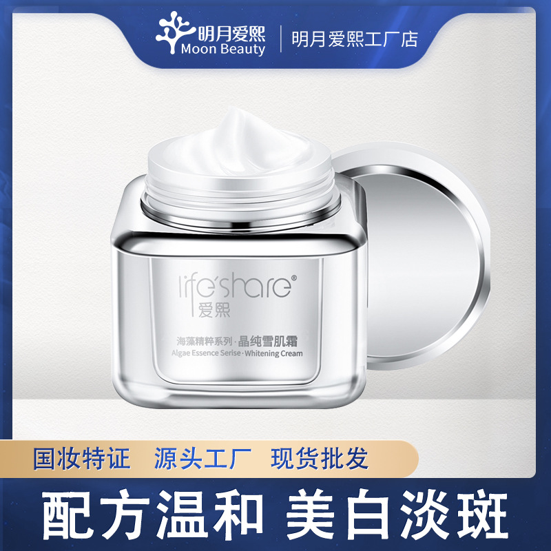 源頭工廠現(xiàn)貨批發(fā)透亮保濕美白霜50煙酰胺補水祛斑男女護膚品面霜OEM代加工
