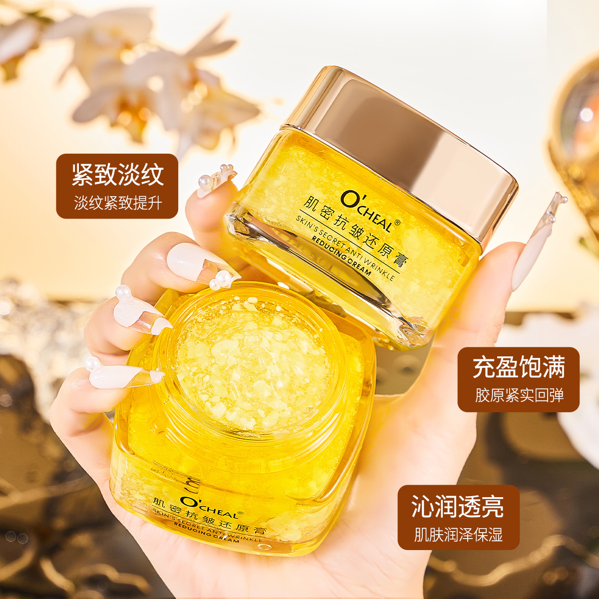 彩妝爆款懶人面霜 淡紋緊致秋冬保濕滋潤(rùn)肌密還原霜 淡化細(xì)紋霜女OEM代加工