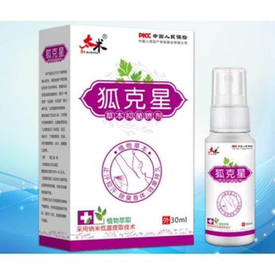 狐克星 草本抑菌噴劑oem代加工