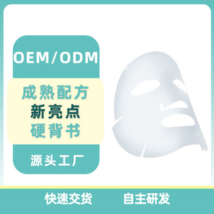 補(bǔ)水面膜 美修全綠保濕滋潤玻尿酸復(fù)活草密羅木干皮細(xì)紋補(bǔ)水面膜oem代加工