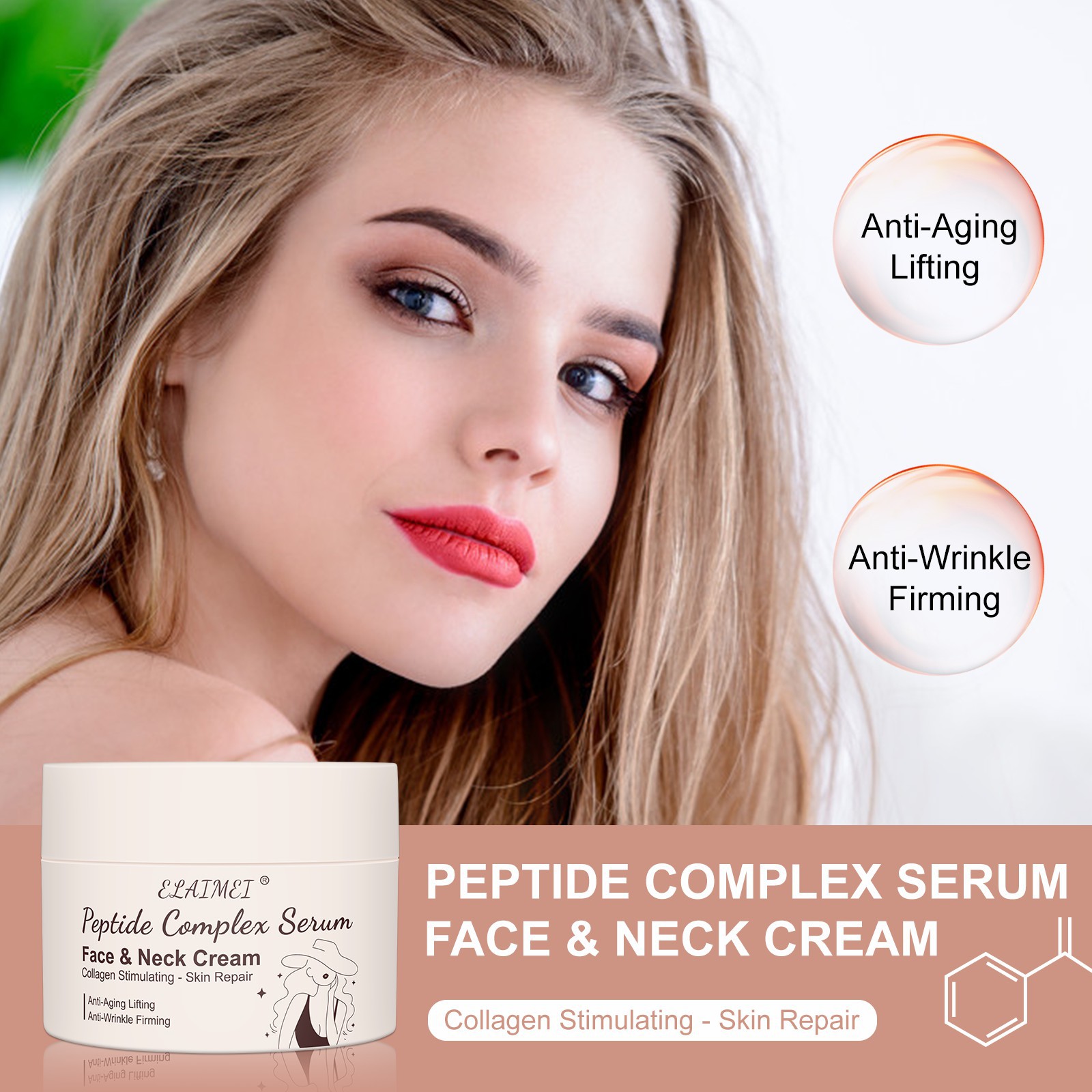 跨境現(xiàn)貨ELAIMEI 多肽淡化皺紋面霜補水滋養(yǎng)提拉淡化嫩膚滋潤面霜OEM代加工