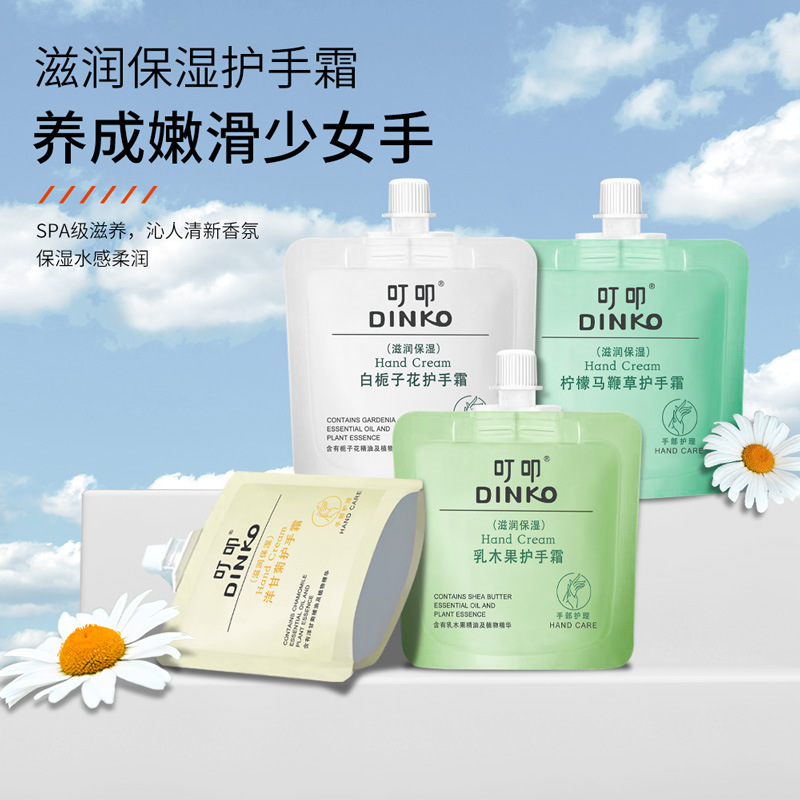叮叩DINKO天然植物精華滋潤保濕護(hù)手霜梔子花護(hù)手霜迷你批發(fā)正品OEM代加工