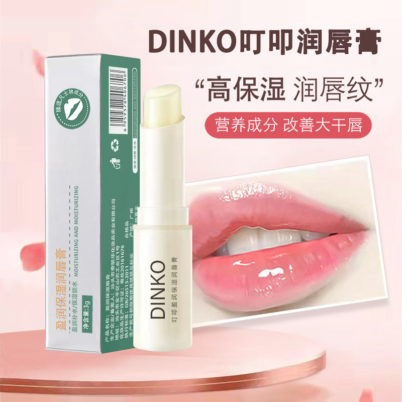 DINKO叮叩盈潤保濕潤唇膏滋潤補水無色唇膜唇部護理工廠現貨OEM代加工