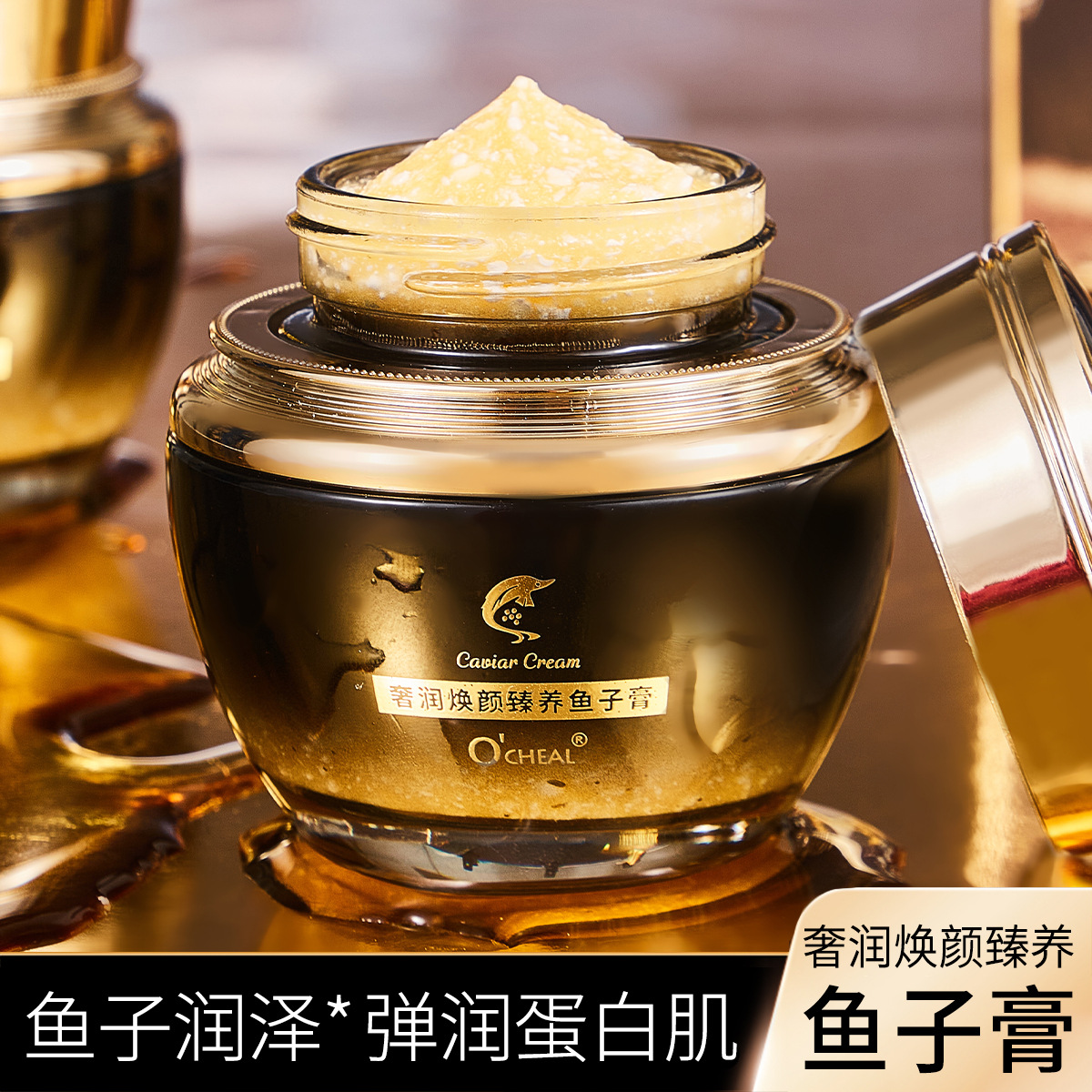 ocheal奢潤(rùn)煥顏臻養(yǎng)魚子膏補(bǔ)水保濕鎖水素顏霜提亮膚色貴婦膏批發(fā)OEM代加工