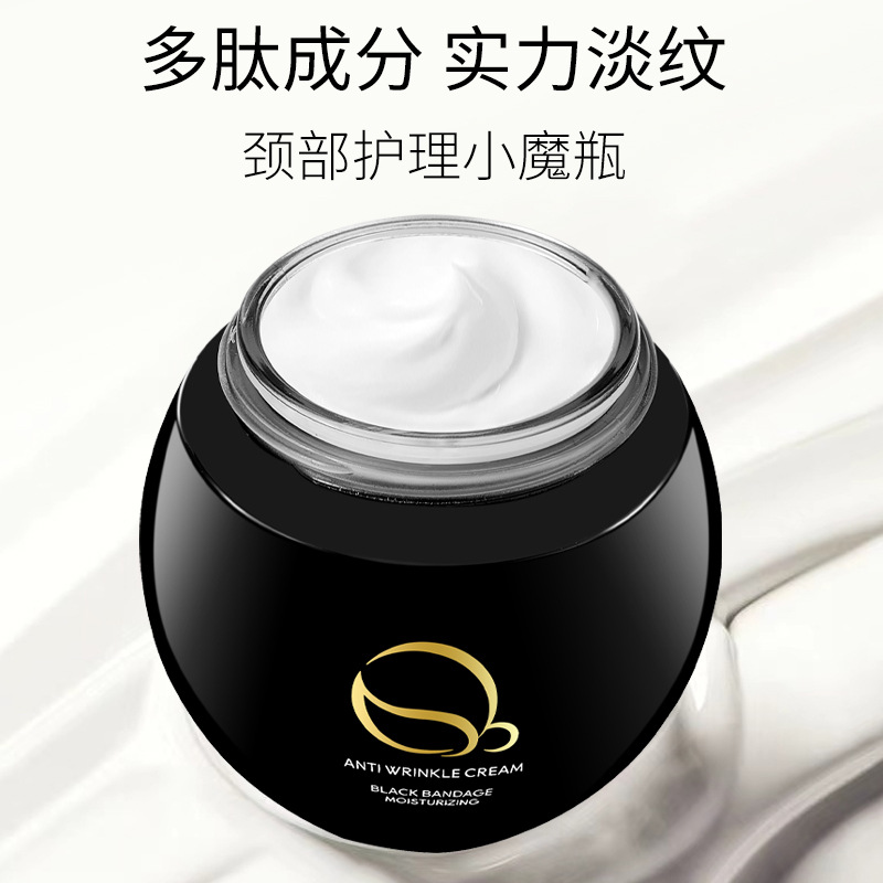 歐倩雅素顏撫紋黑繃帶面霜緊致滋潤(rùn)嫩膚補(bǔ)水保濕霜護(hù)膚提亮膚色OEM代加工