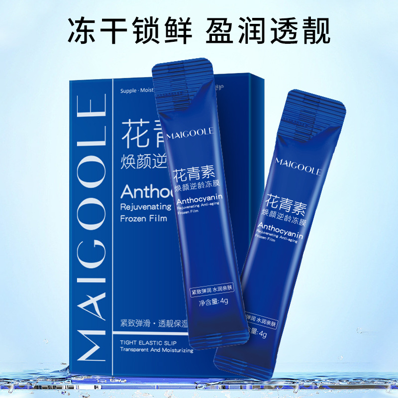 玫黛琳花青素?zé)伳纨g凍膜4g×10包韓國修護(hù)補(bǔ)水次拋精華液凍膜OEM代加工