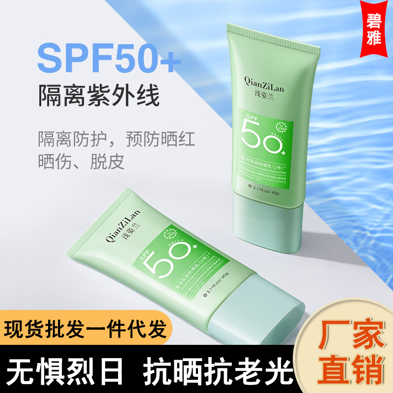 廣州市碧雅化妝品科技有限公司