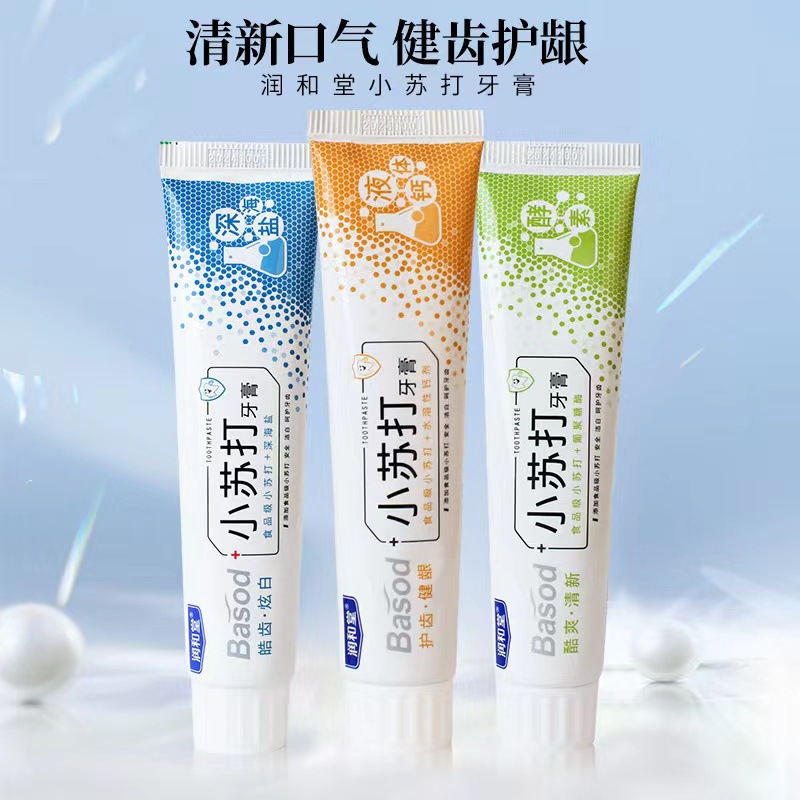 廠家批發(fā)潤和堂酵素小蘇打牙膏成人護齒健齦潔白牙齒清新口腔護理OEM代加工