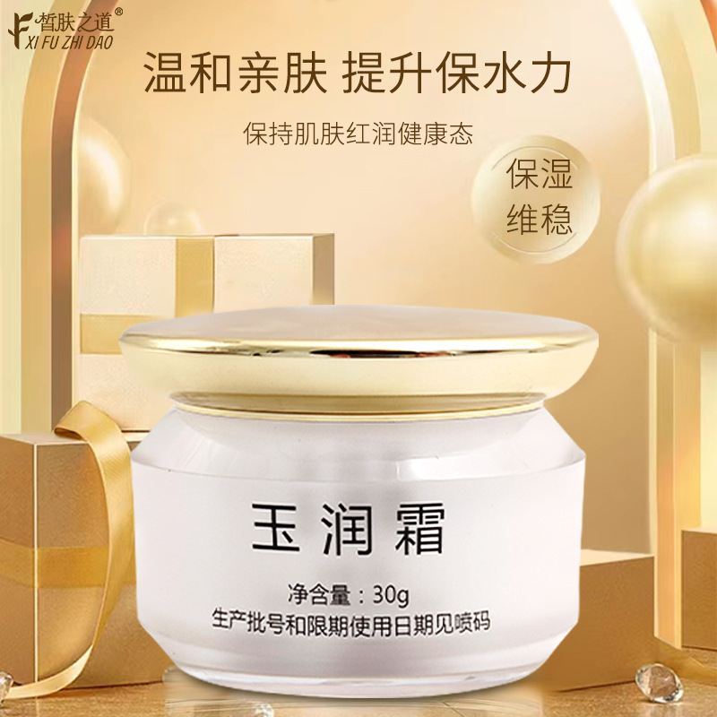 苦參玉潤霜深層修護黑色素細致毛孔提亮膚色改善肌膚暗黃曬斑面霜oem代加工