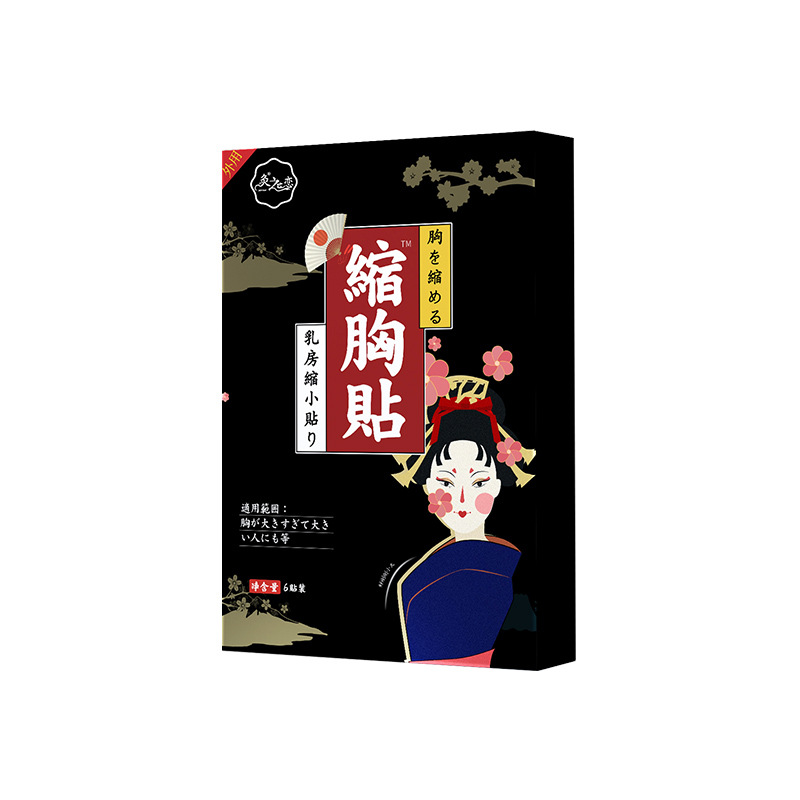 縮胸貼OEM代加工