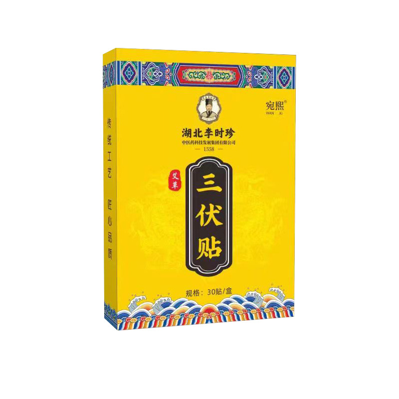 湖北李時(shí)珍艾草三伏貼OEM代加工