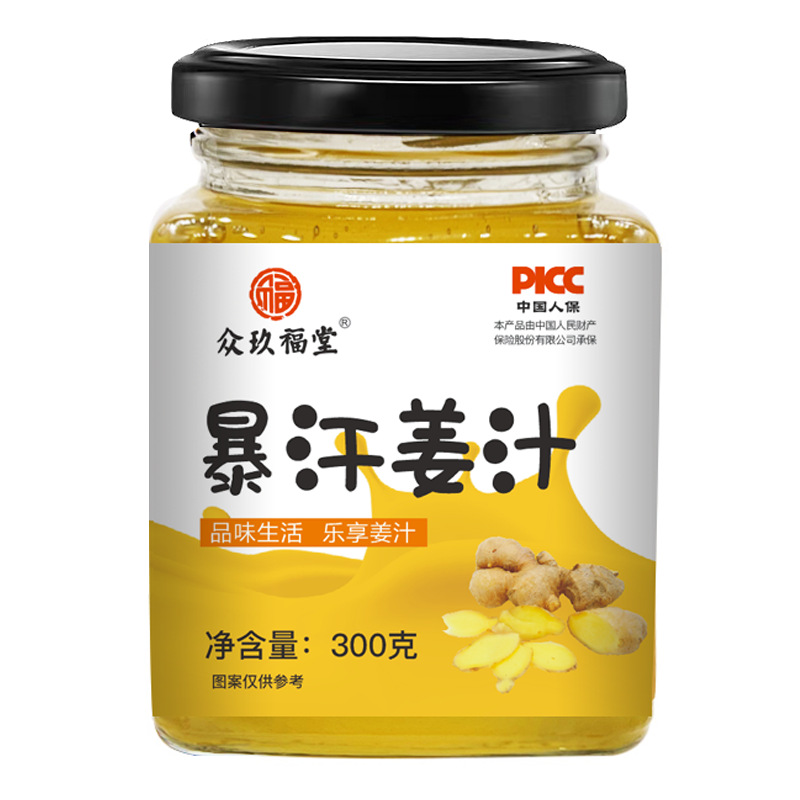 暴汗姜汁OEM代加工