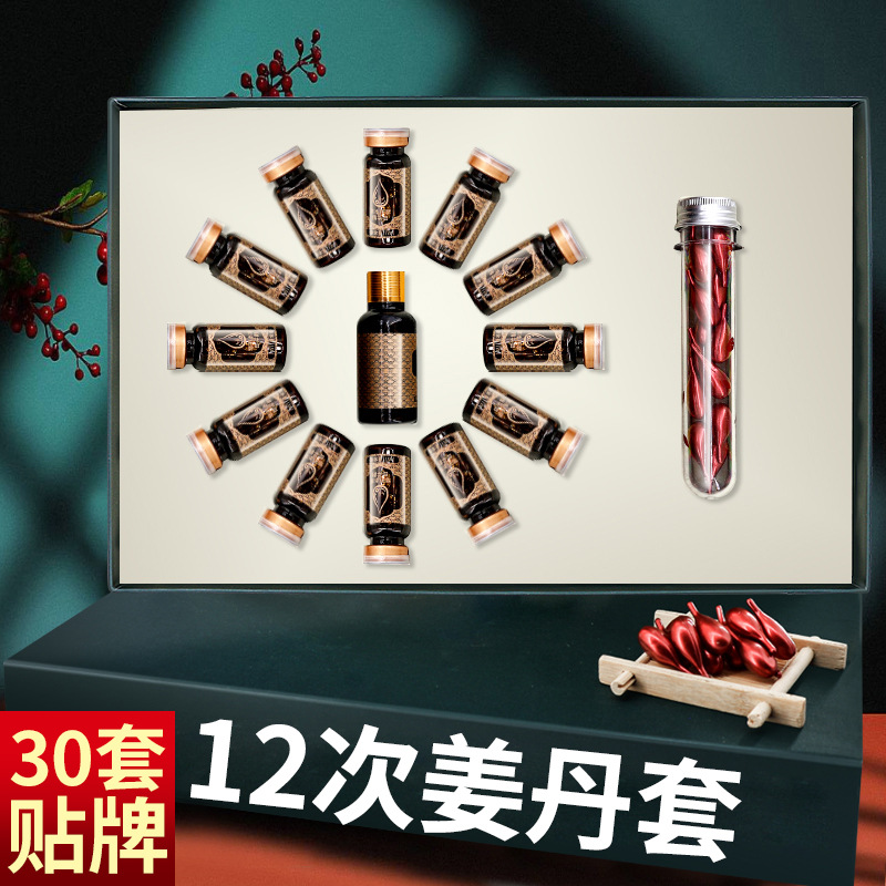 姜艾藥油身體通經(jīng)絡(luò)按摩肩頸發(fā)熱姜丹泥灸拓客美容院精油套盒oem代加工