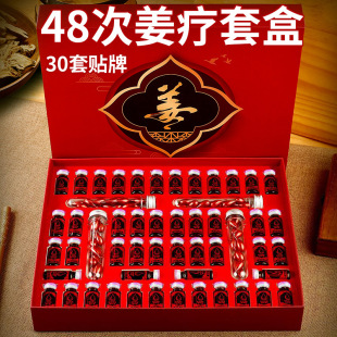 姜療48次身體精油推背肩頸調(diào)理養(yǎng)生藥油發(fā)熱美容院套盒專用oem代加工