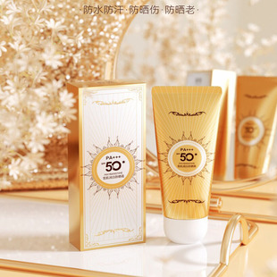 MAYBANSTIME雪肌潤白防曬霜oem代加工