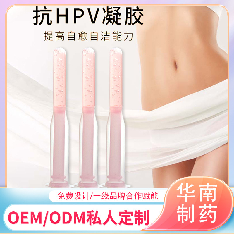 婦科凝膠OEM代加工