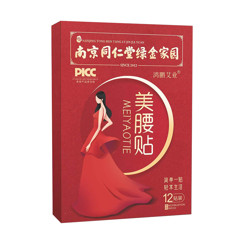 艾草美腰貼 OEM代加工