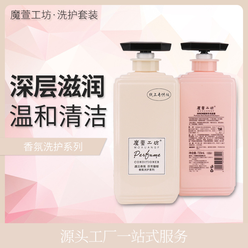 滋養(yǎng)修護洗護套裝清爽控油去頭屑留香洗發(fā)水補水洗發(fā)水潤發(fā)乳套裝oem代加工