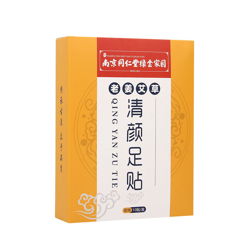 艾草足貼 10貼裝OEM代加工