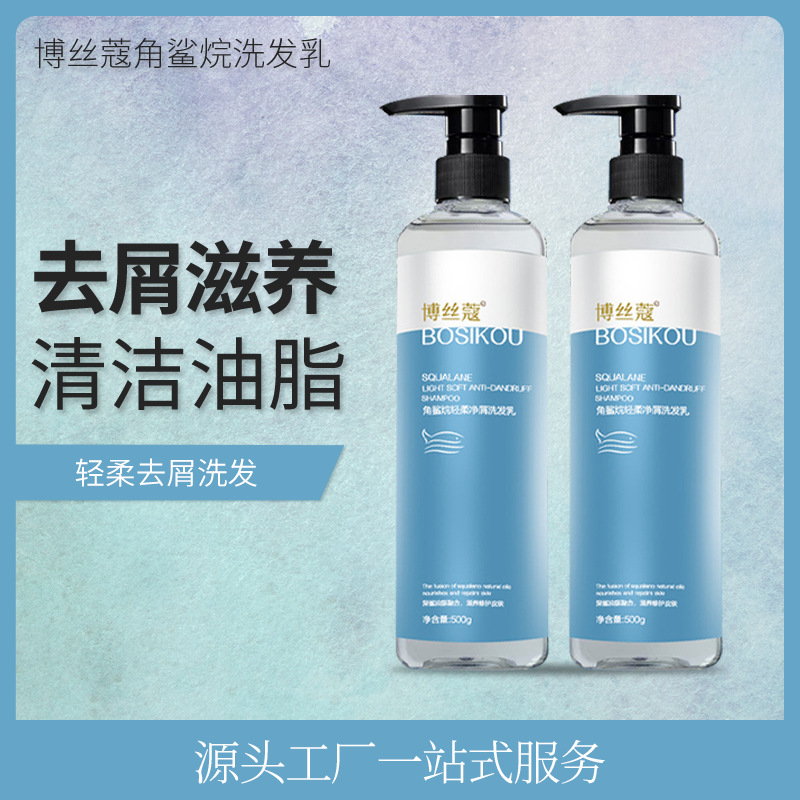 博絲蔻去屑止癢洗發(fā)水頭發(fā)清潔滋養(yǎng)留香洗發(fā)家庭裝oem代加工
