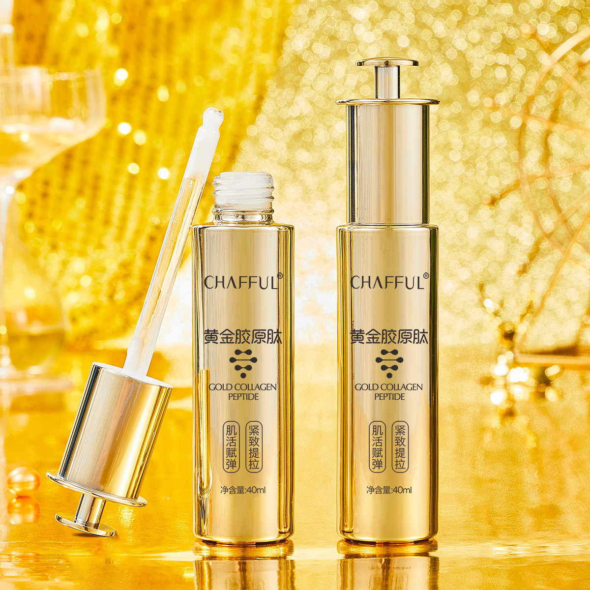 新款香芙兒精華液原液40mloem代加工