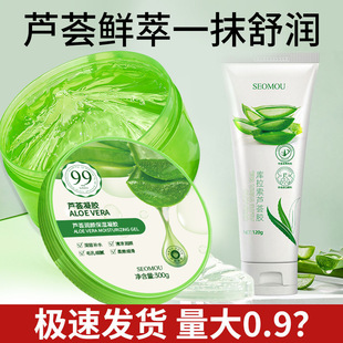 施逅蘆薈膠庫拉索凝膠滋養(yǎng)肌膚補水保濕修護蘆薈oem代加工