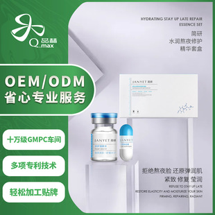 品赫化妝品 藍(lán)銅肽粉液分離修護(hù)精華液套盒水潤(rùn)清透OEM代加工