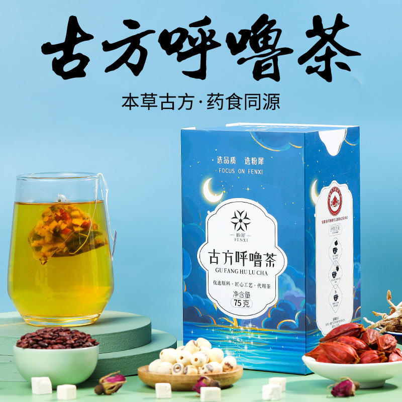 古方呼嚕茶OEM代加工
