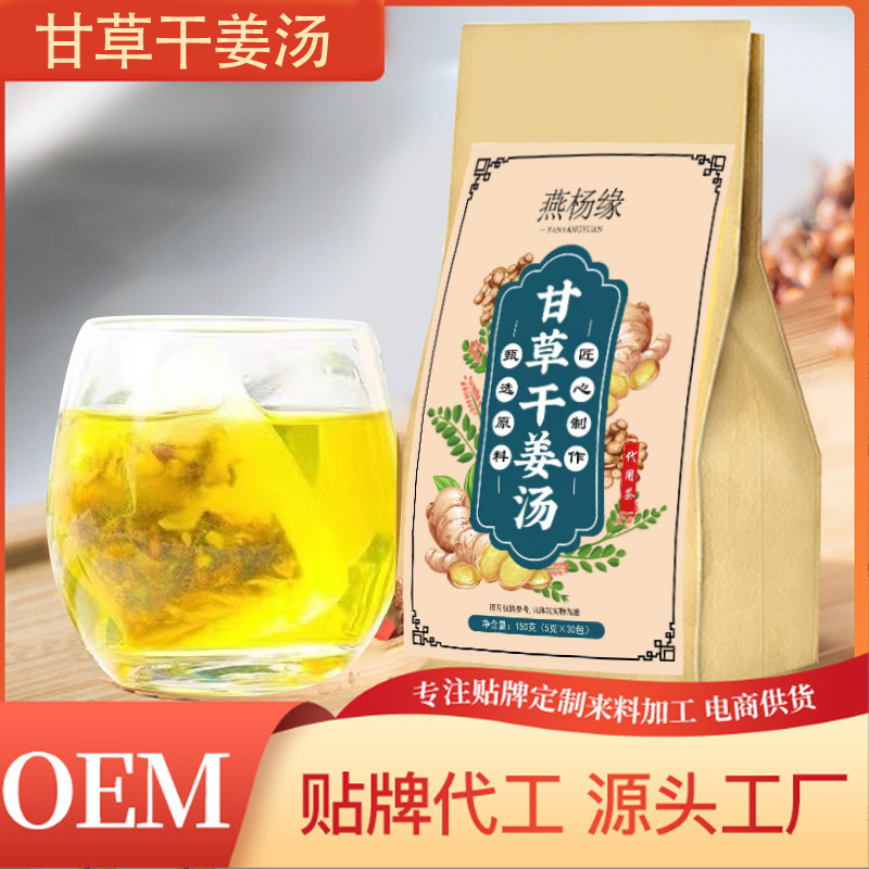 甘草干姜湯150g/袋裝OEM代加工