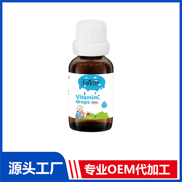 斐爾特維生素C滴劑 營養(yǎng)飲液OEM鈣鐵鋅滴劑代工