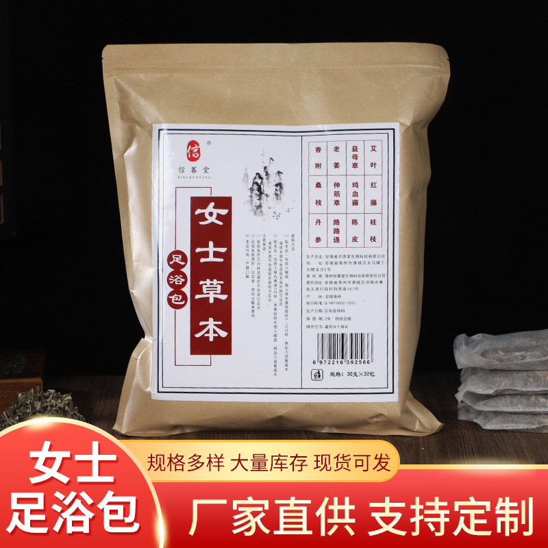 陳皮泡腳包沐浴包300克oem貼牌代加工