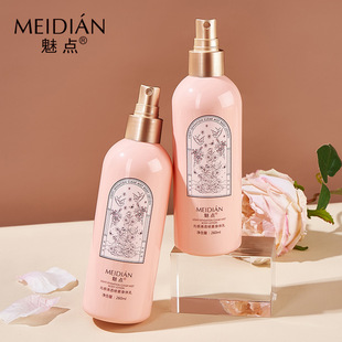 魅點(diǎn)光感清透噴霧身體乳260ml乳霜oem代加工