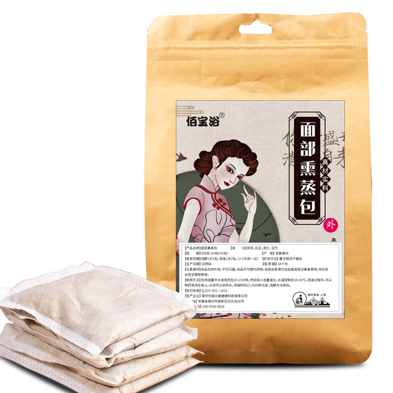 面部熏蒸包熏蒸包汗蒸藥包OEM代加工