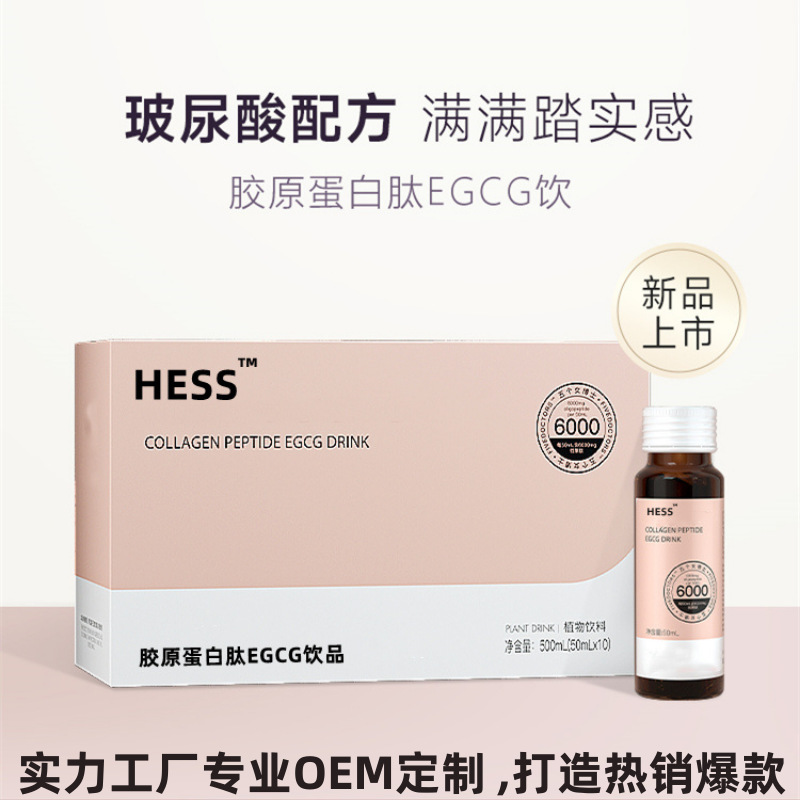 膠原蛋白肽EGCG雙抗白美飲品OEM代加工