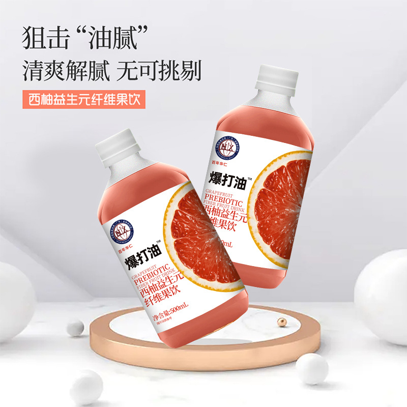 促排便秘西柚益生元菌飲品OEM代加工