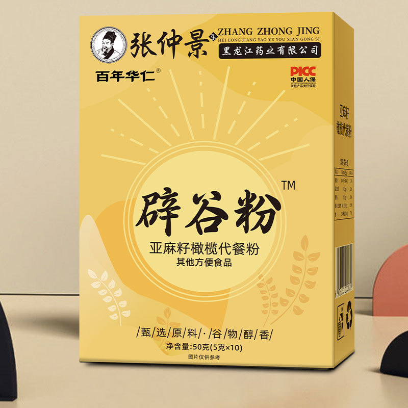 五谷雜糧代餐粉OEM代加工