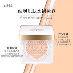 付愛(ài)寶季容奢寵氣墊CC霜水光持久oem代加工