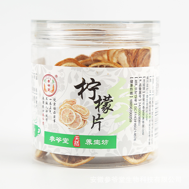 干制檸檬片罐裝40gOEM代加工