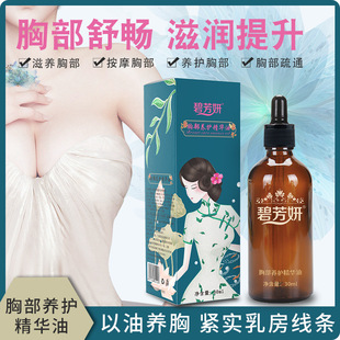 中源芳香世家（廣州）生物科技有限公司