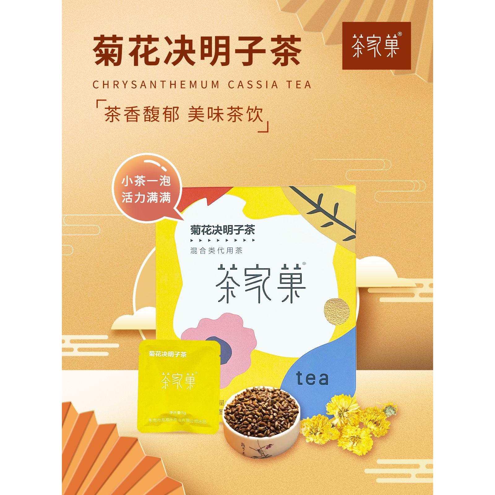 水合欣菊花決明子茶OEM代加工