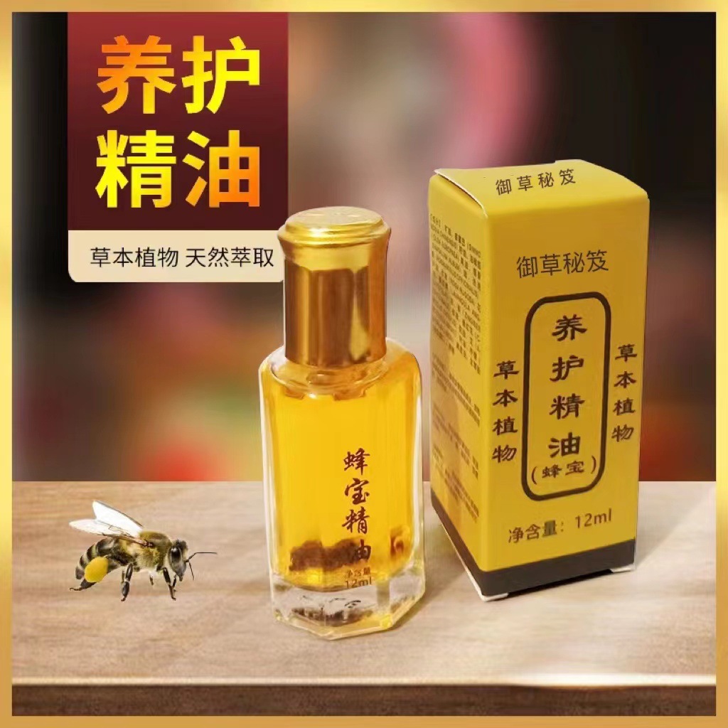 蜂寶精油舒筋活絡(luò)發(fā)熱蜂王精油養(yǎng)生按摩腰腿背肩頸椎全身刮痧oem代加工