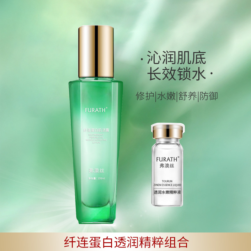 抖音爆款激活露+激活因子蘇小灌膚安妮纖連蛋白肌活透潤精粹組合oem代加工