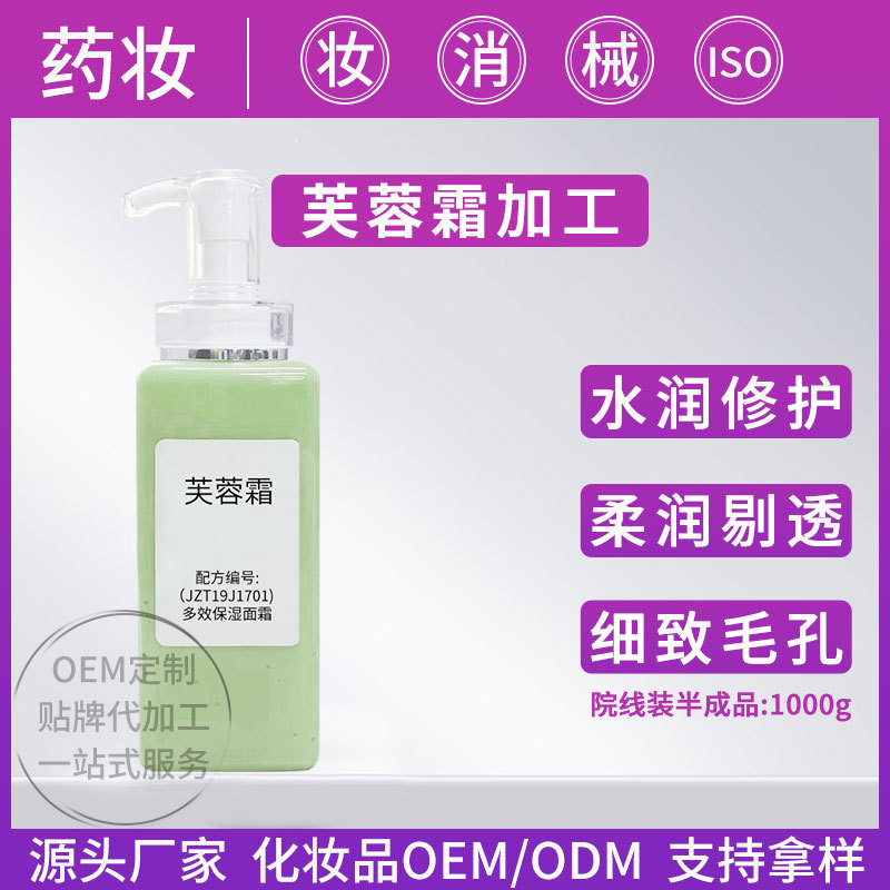 廣州悅萊悅美國際化妝品有限公司