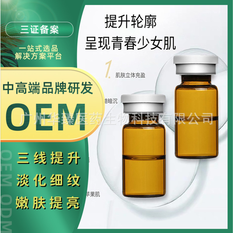 廣州華臻醫(yī)藥生物科技有限公司