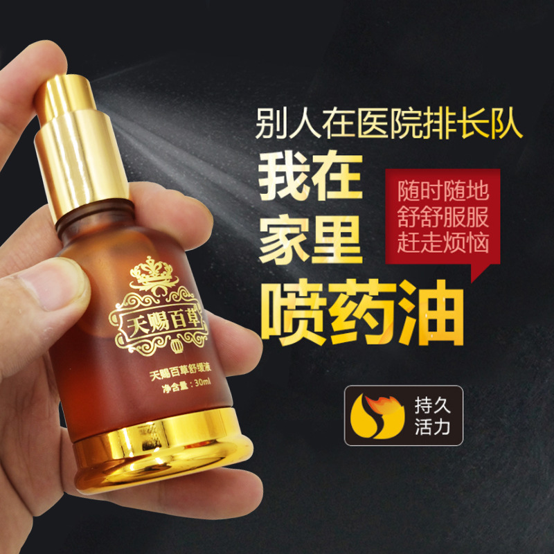 白云廠家天賜百草舒緩液植物發(fā)熱精油通絡(luò)按摩廠家直銷美容院批發(fā)OEM代工廠