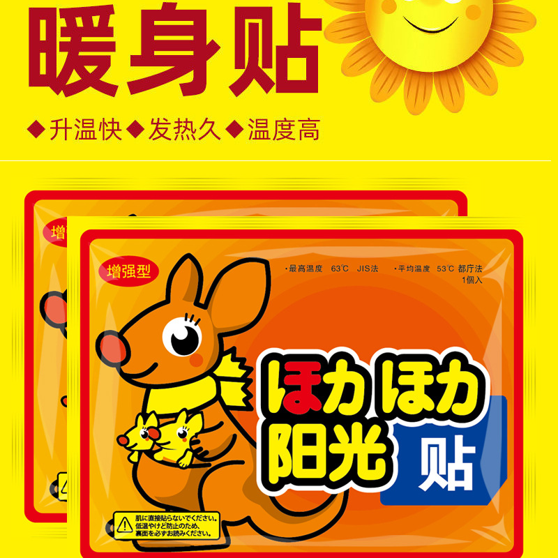 暖寶寶貼OEM代加工